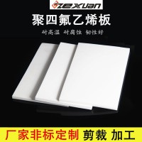 特氟龍板，鐵氟龍板